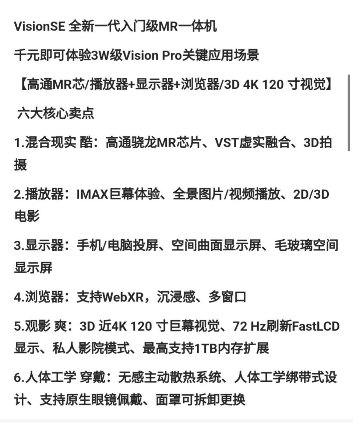奇趣分分彩：国产山寨苹果 Vision Pro 头显“VisionSE”现身电商：基于骁龙 670，标价 1930 元