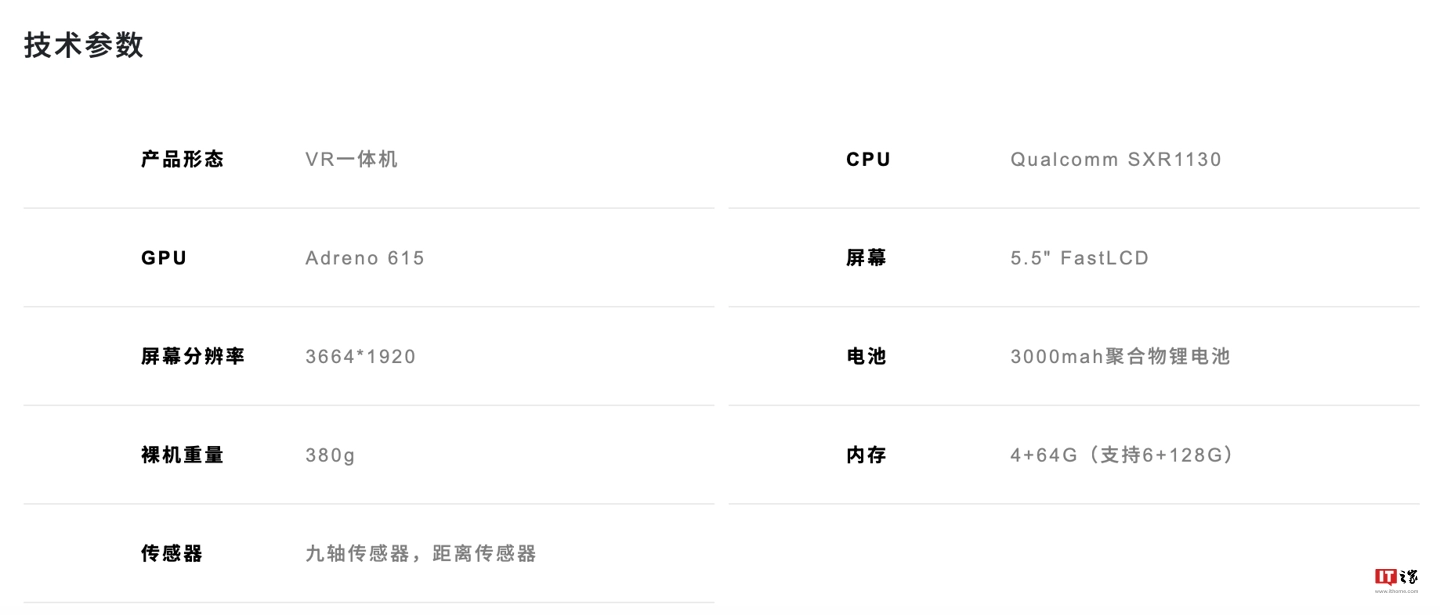 奇趣分分彩：国产山寨苹果 Vision Pro 头显“VisionSE”现身电商：基于骁龙 670，标价 1930 元