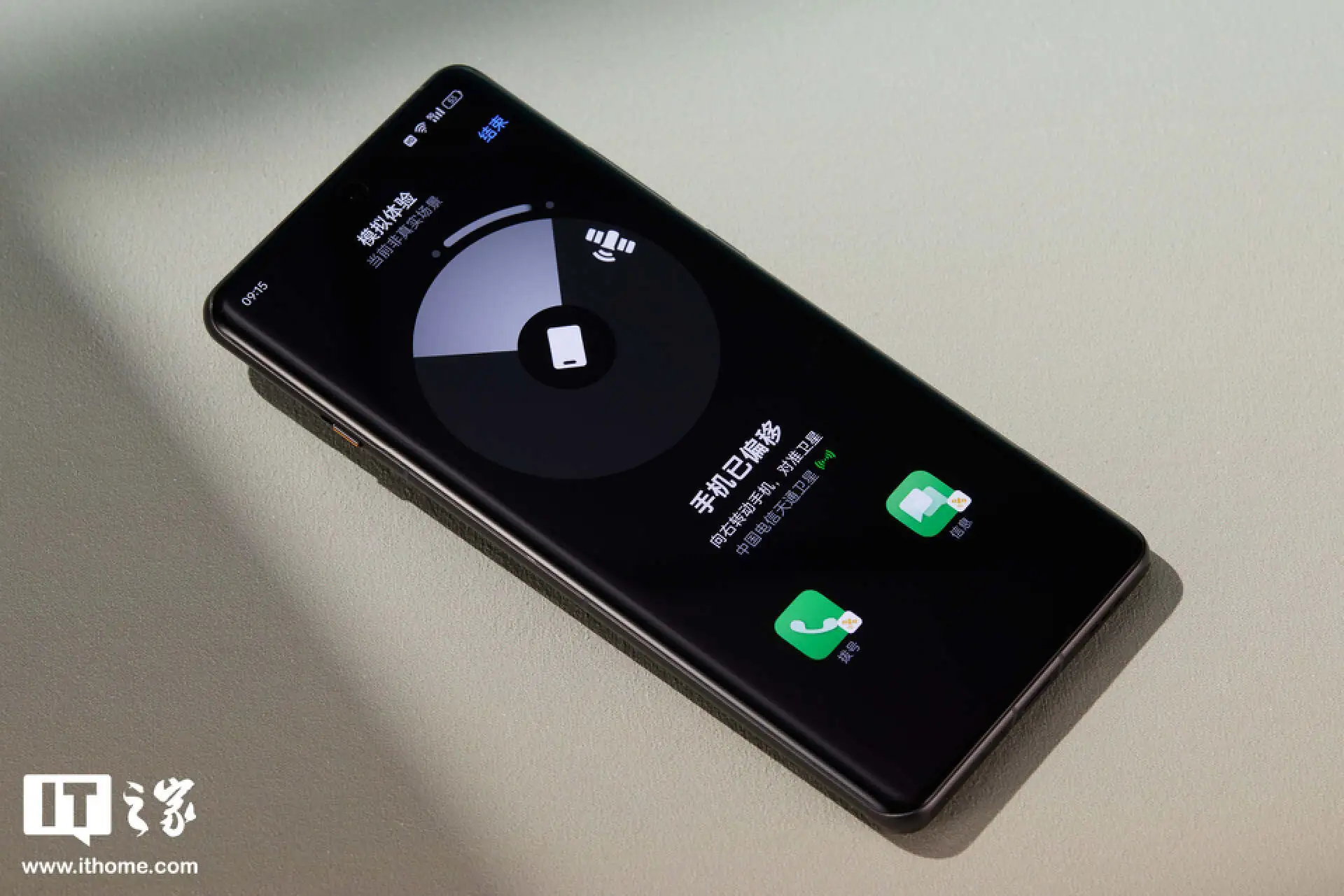 天顺平台注册:OPPO Find X7 Ultra 卫星通信版上市,对比小米 14 Ultra、荣耀 Magic 6 至臻版怎么选?