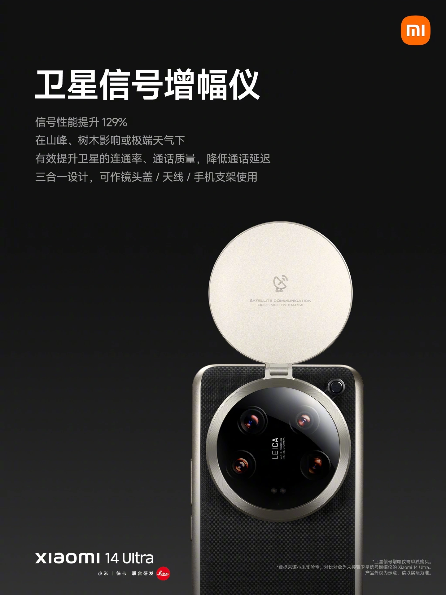 天顺平台注册:OPPO Find X7 Ultra 卫星通信版上市,对比小米 14 Ultra、荣耀 Magic 6 至臻版怎么选?