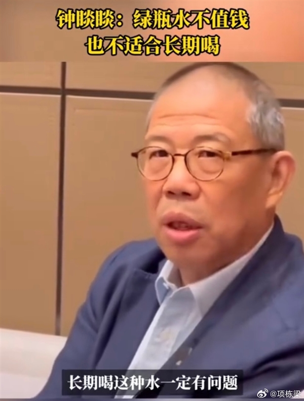 天顺平台官方:科普博主向市监局举报农夫山泉:绿瓶纯净水涉嫌危害公众健康