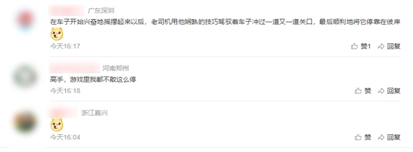 天顺娱乐登录：一司机在冰面上完全刹不住车的情况下  愣是一分钱没花