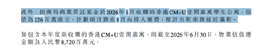 奇趣分分彩：中资券商DCM拟瞄准香港“学生公寓”REITs新战场 香港固收蓝图下 房地产投资或有新模式