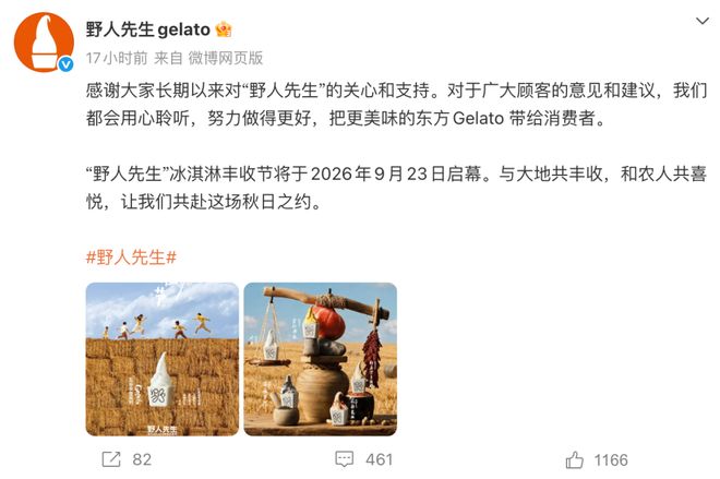 重庆时时彩：“西贝被曝将彻底倒闭”登上热搜，门店员工：暂未收到要倒闭的通知，但现在工资推迟了10天发放，若顾客担心账户内储值金，可前往门店退款